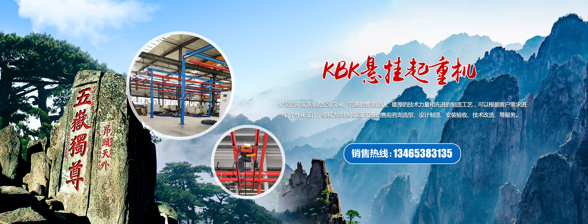 <p>山東凱程機(jī)械制造有限公司</p>