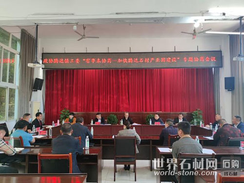 筠連專題協(xié)商會(huì)