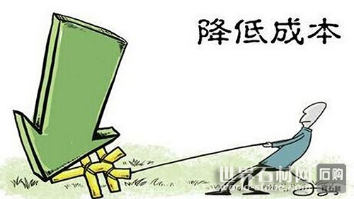 降成本