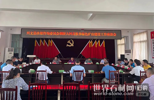 大河調研座談會