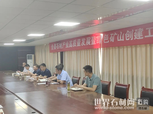 汶上推進(jìn)會(huì)