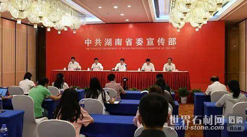 湖南新聞發布會