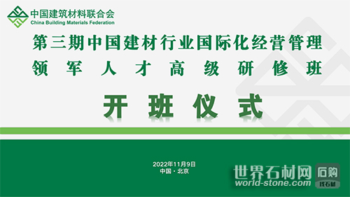 研修班開班儀式