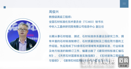 石材放射性科普