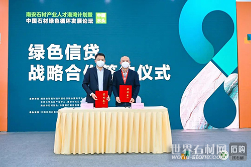 綠色信貸合作簽約