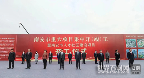 南安重大項目開工