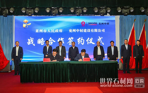 戰(zhàn)略合作簽約