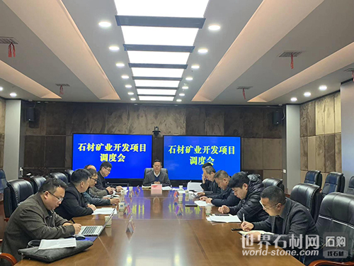 礦業開發調度會