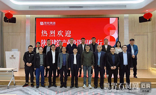 陜建考察英良