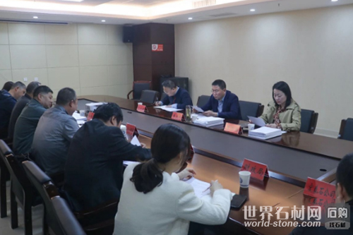 礦權(quán)整合評估匯報會