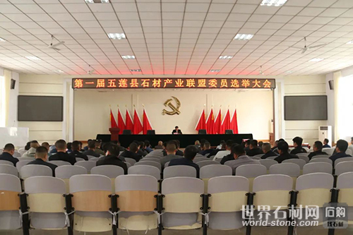 產業聯盟選舉大會