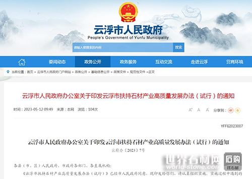 云浮出臺(tái)辦法通知