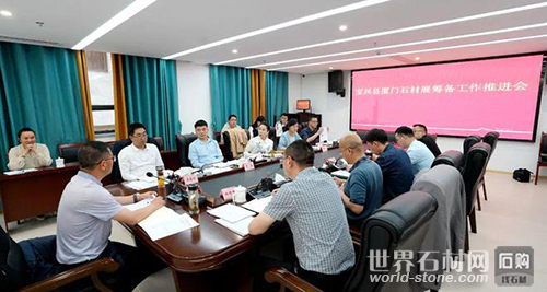 寶興籌備推進會